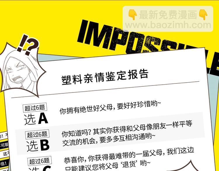 塑料亲情测试28