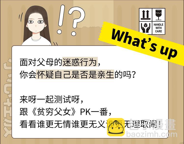 塑料亲情测试3