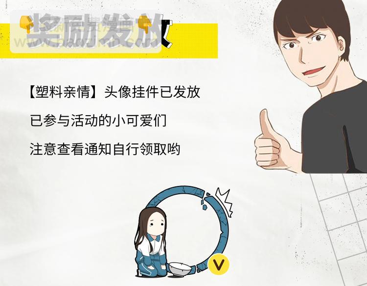 塑料亲情测试31