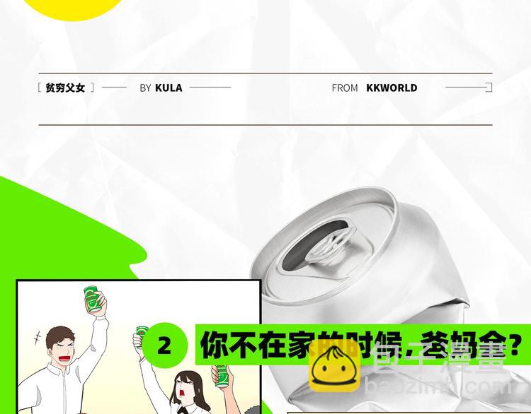 塑料亲情测试9