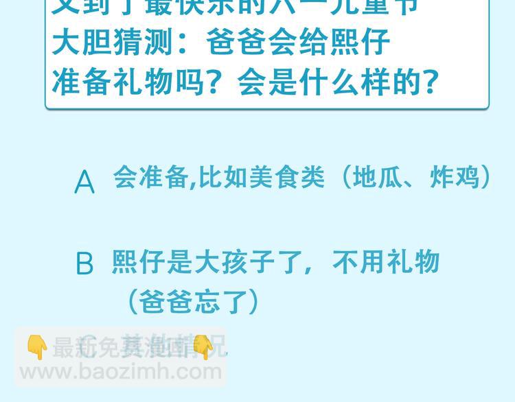 第179话 网游升级之路100