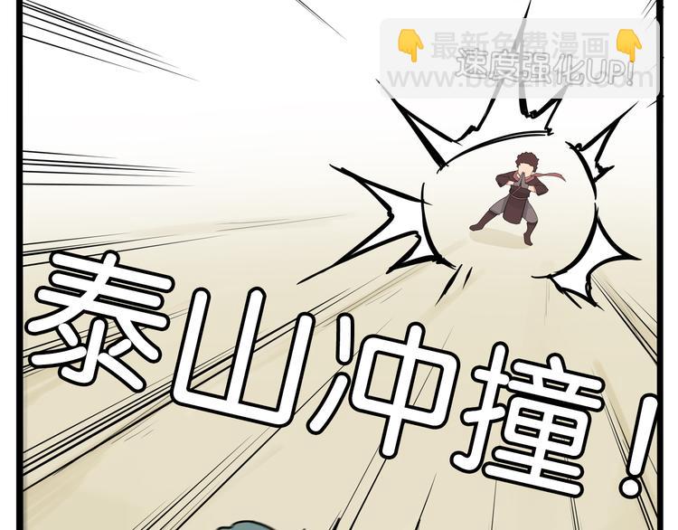 第179话 网游升级之路15