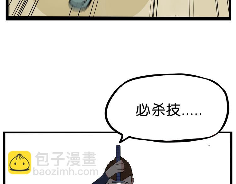 第179话 网游升级之路17
