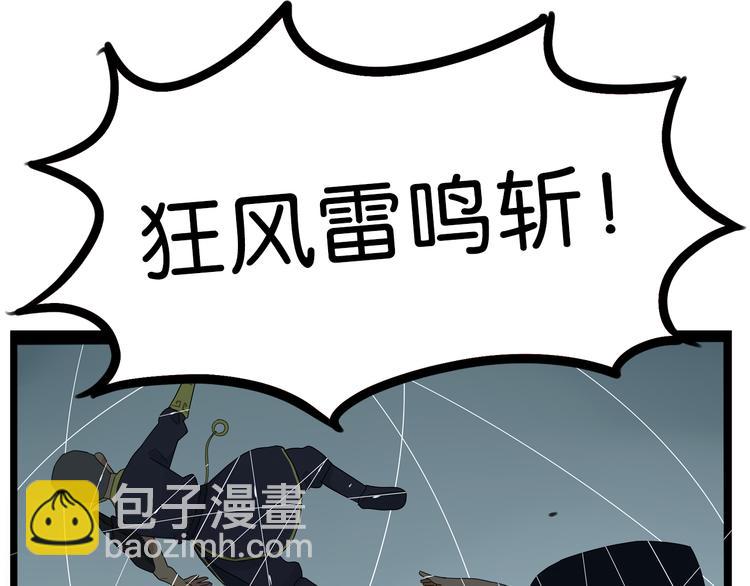 第179话 网游升级之路19
