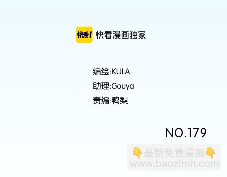 第179话 网游升级之路2