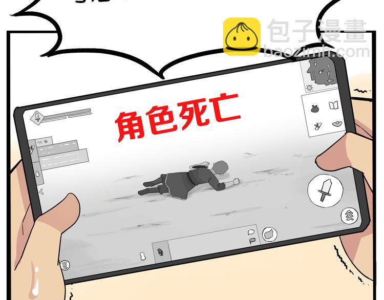 第179话 网游升级之路23