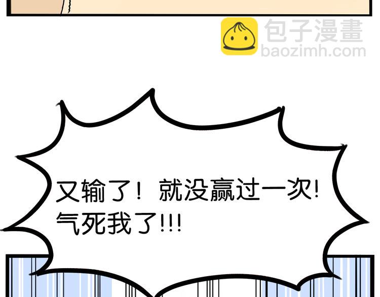 第179话 网游升级之路24