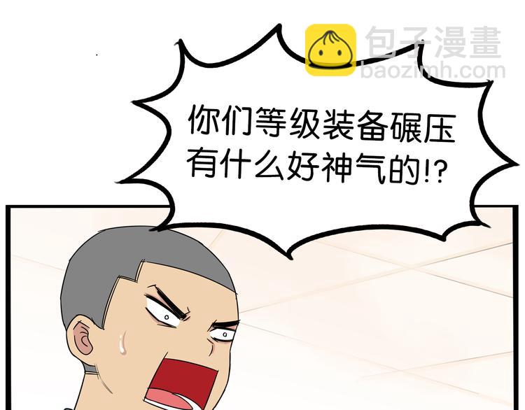 第179话 网游升级之路29