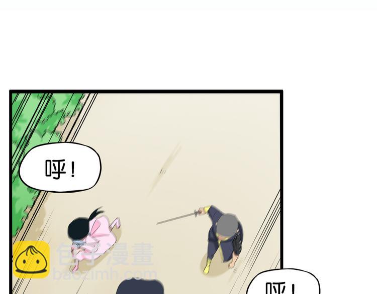 第179话 网游升级之路3