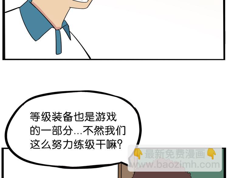 第179话 网游升级之路30