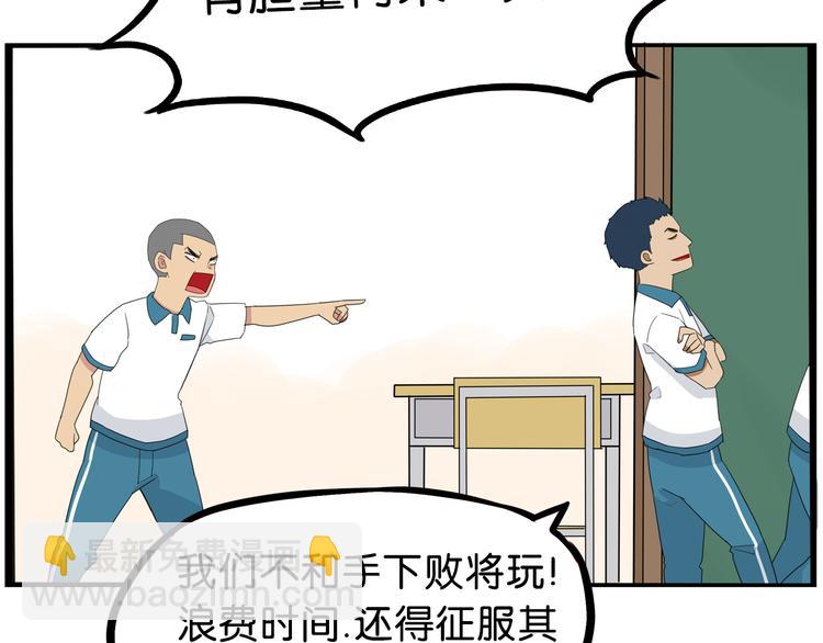 第179话 网游升级之路32