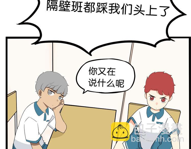 第179话 网游升级之路36