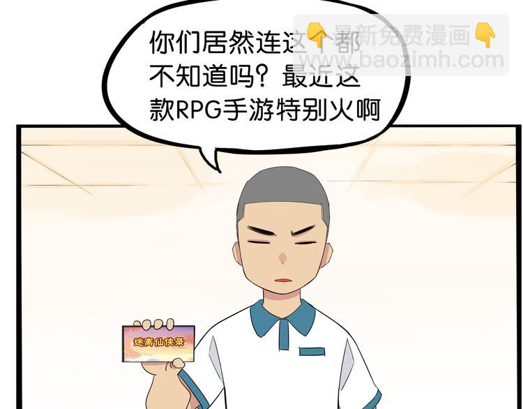 第179话 网游升级之路38