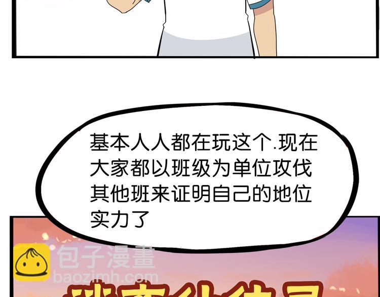 第179话 网游升级之路39