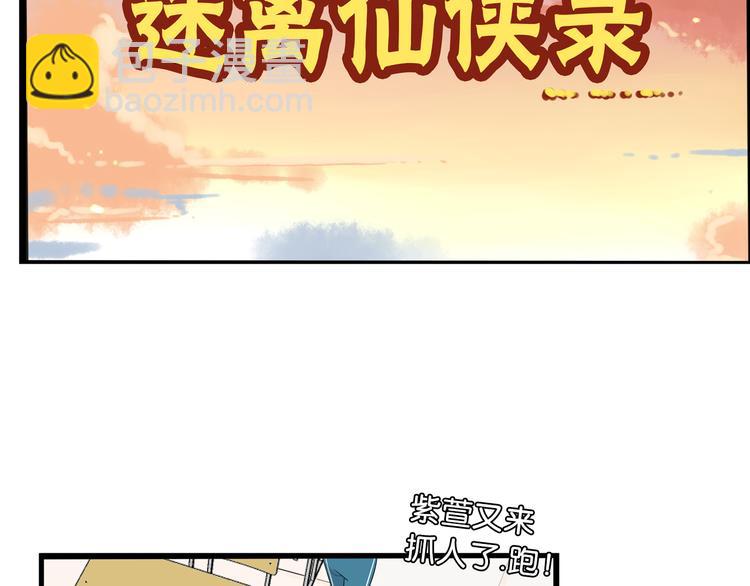 第179话 网游升级之路40