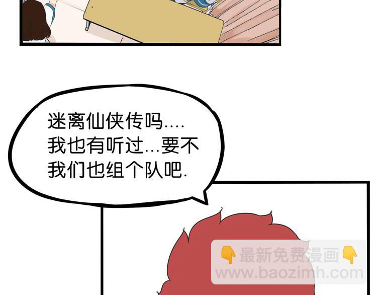 第179话 网游升级之路42