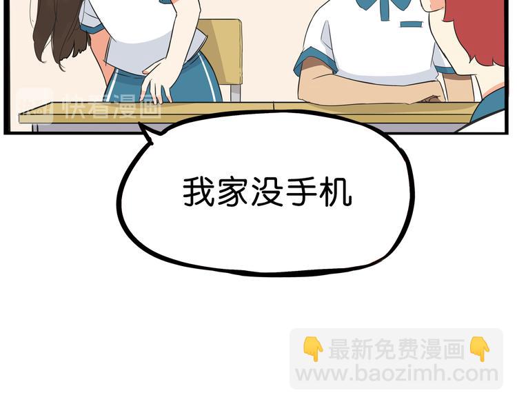 第179话 网游升级之路45