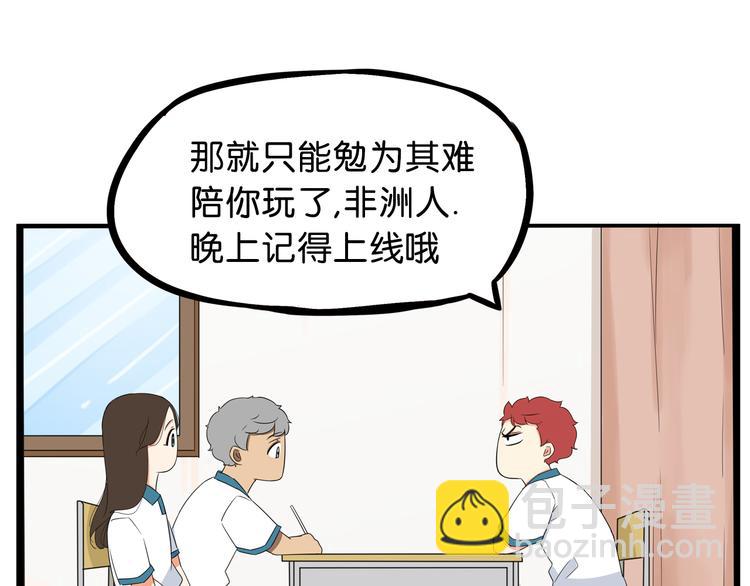 第179话 网游升级之路46