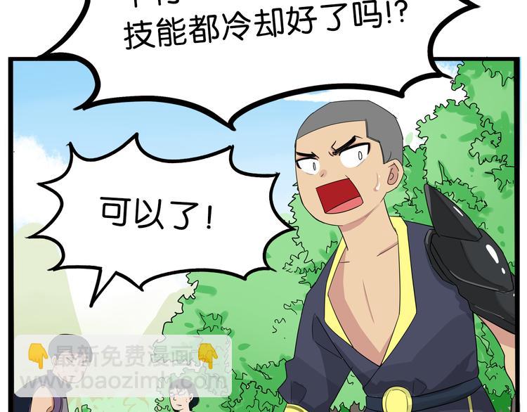 第179话 网游升级之路5