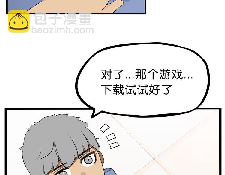 第179话 网游升级之路54