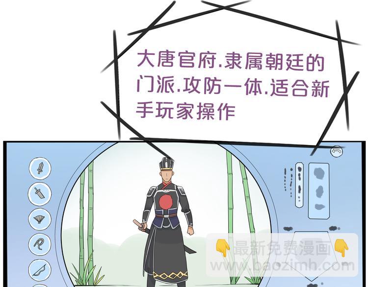 第179话 网游升级之路56