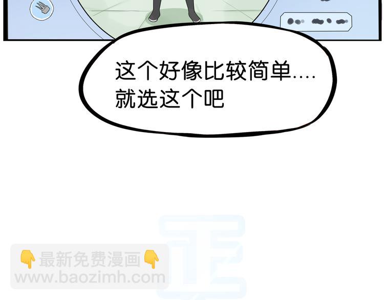 第179话 网游升级之路57