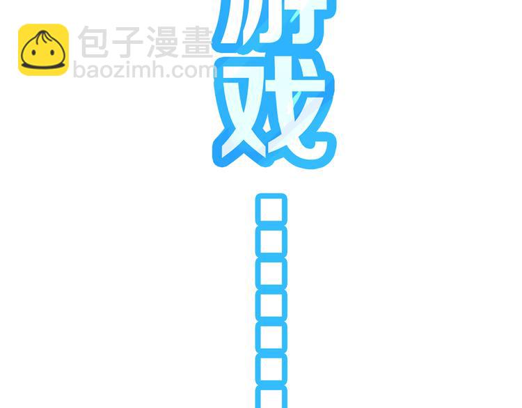 第179话 网游升级之路59