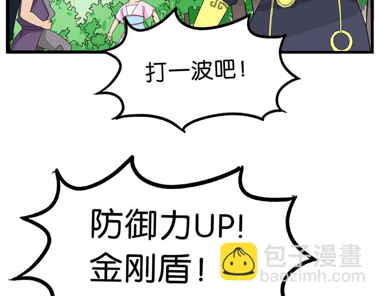 第179话 网游升级之路6