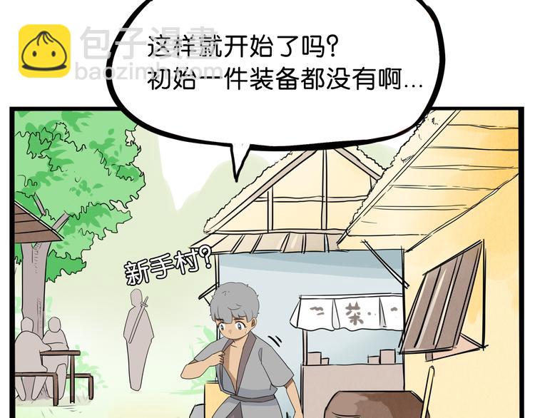 第179话 网游升级之路61