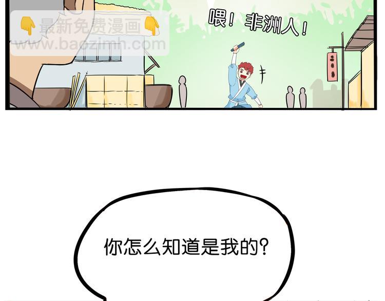第179话 网游升级之路64