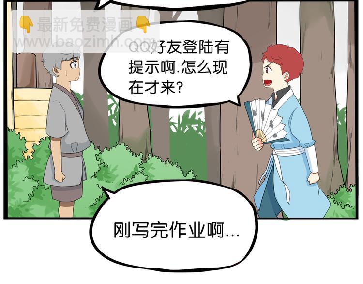 第179话 网游升级之路65