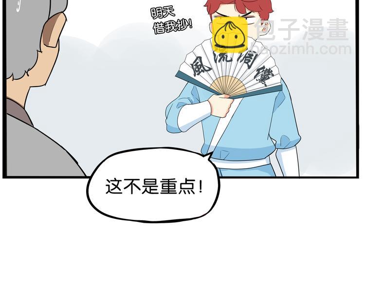 第179话 网游升级之路67