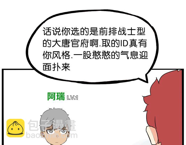 第179话 网游升级之路68