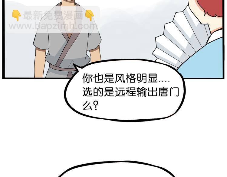 第179话 网游升级之路69