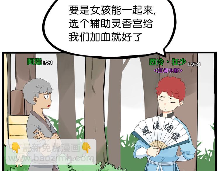 第179话 网游升级之路70