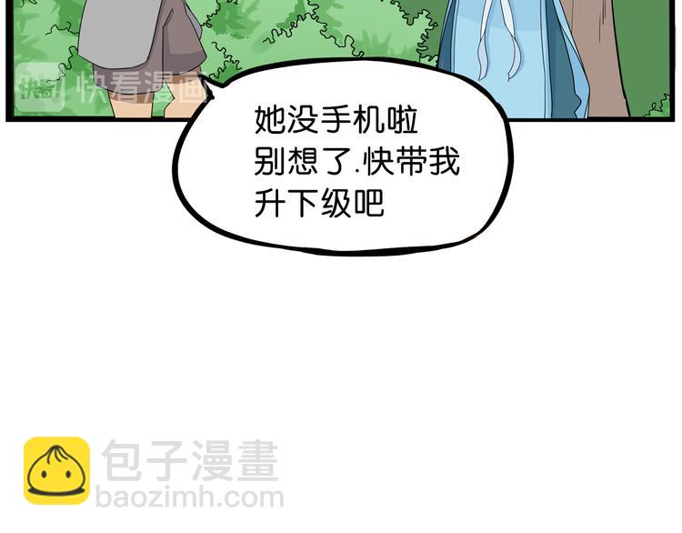 第179话 网游升级之路71