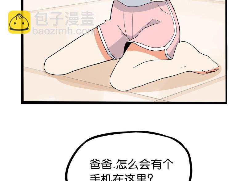 第179话 网游升级之路75
