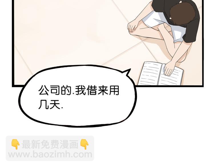 第179话 网游升级之路77