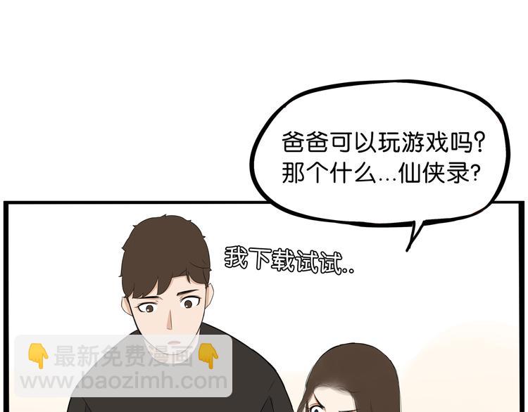 第179话 网游升级之路78
