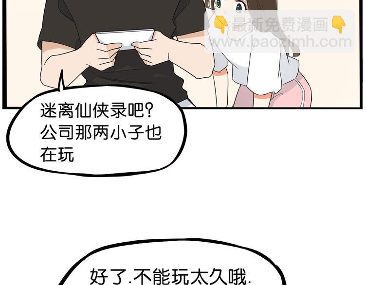 第179话 网游升级之路79