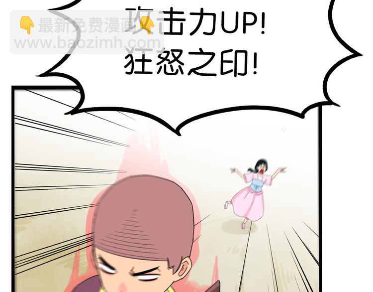 第179话 网游升级之路8