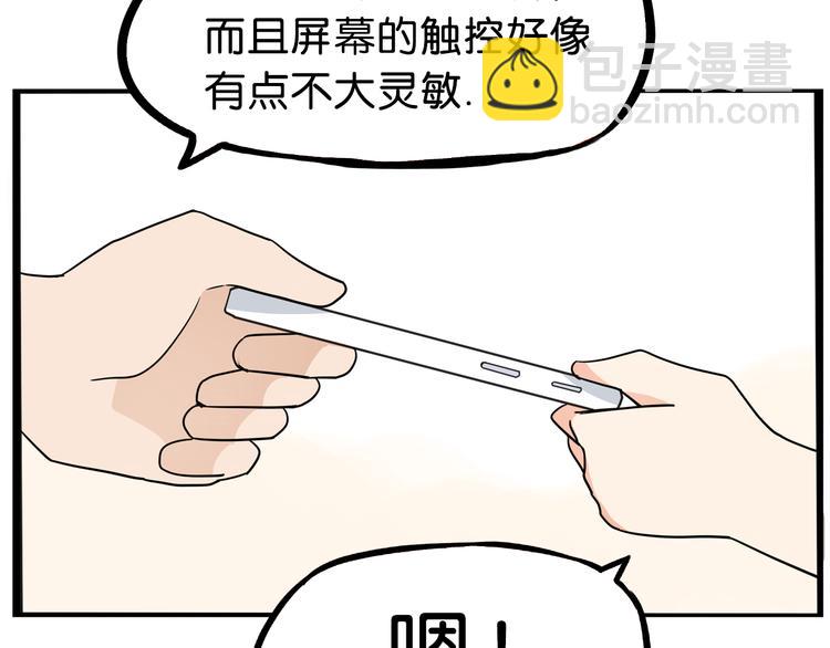 第179话 网游升级之路80