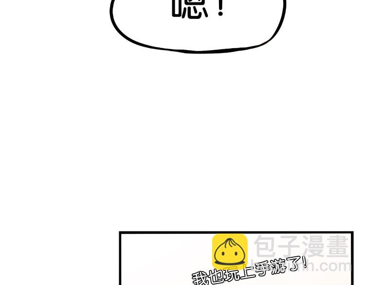 第179话 网游升级之路81