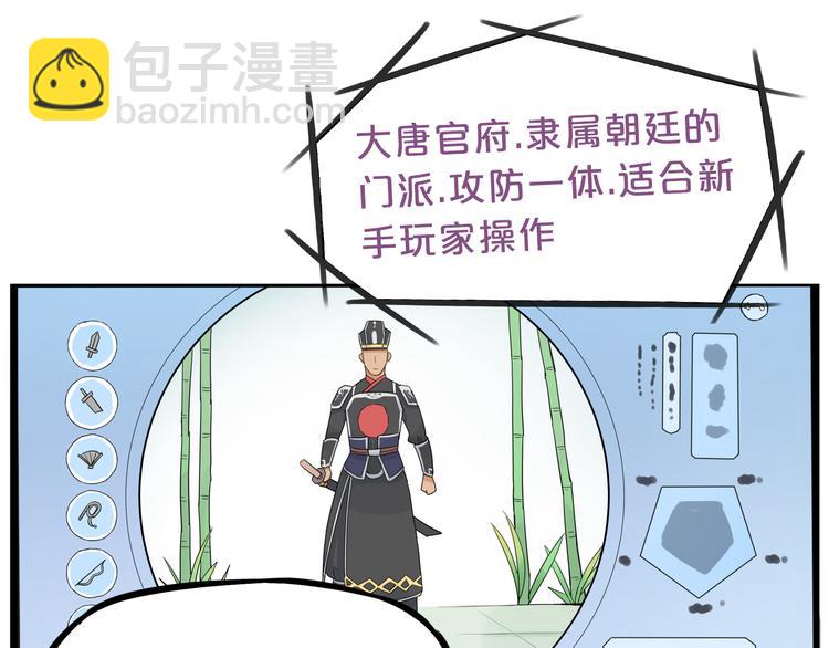 第179话 网游升级之路83