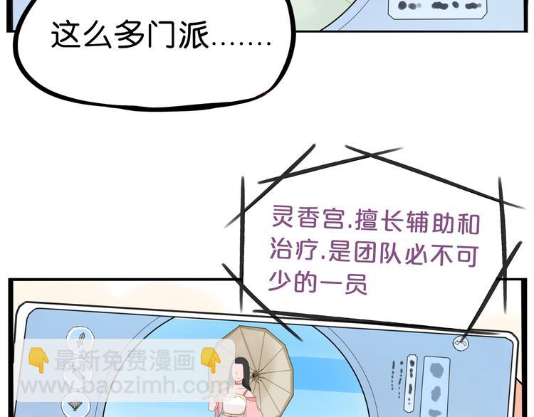 第179话 网游升级之路84