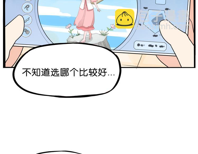第179话 网游升级之路85