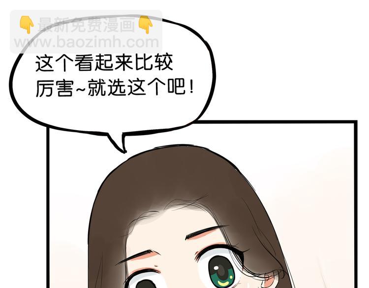 第179话 网游升级之路87