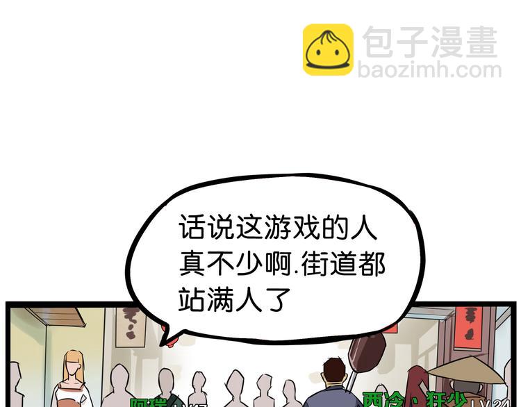 第179话 网游升级之路89