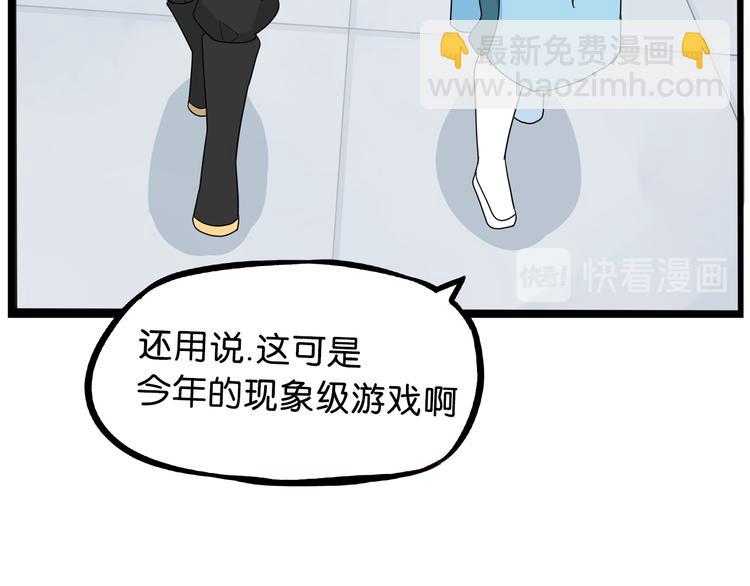 第179话 网游升级之路91