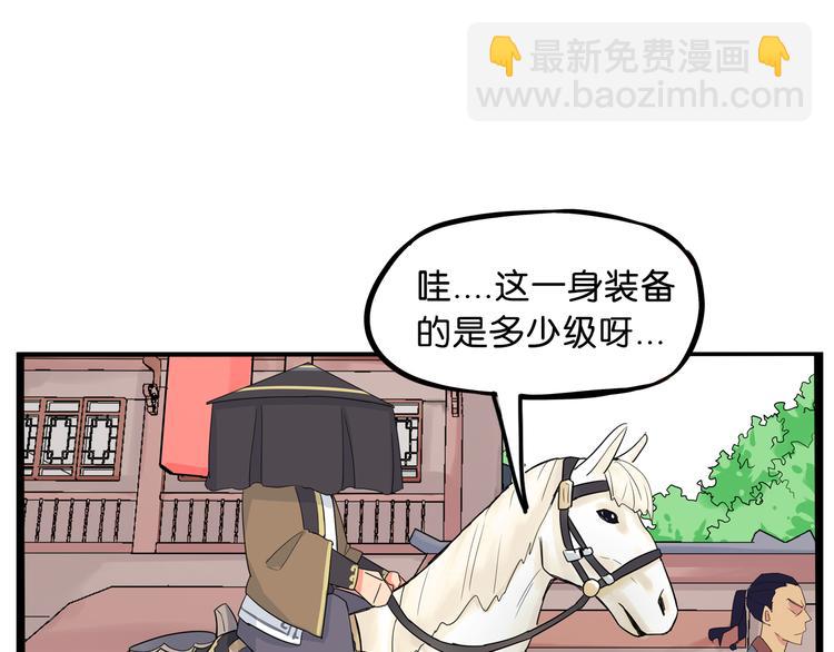 第179话 网游升级之路93